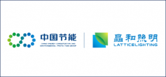 光谷智库：中节能晶和照明有限公司