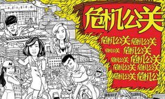 GDTA智库:中国产业危机公关思维分析