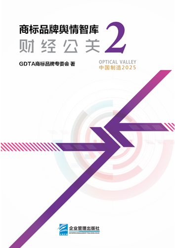 舆情智库：财经公关