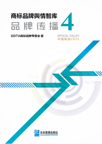 舆情智库：品牌传播