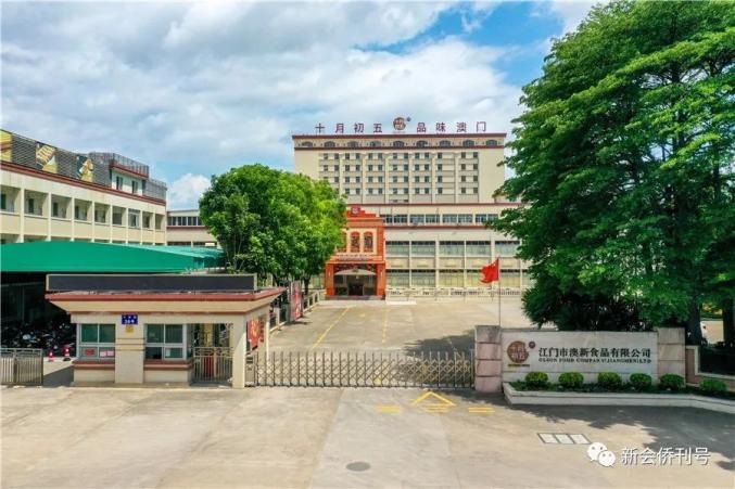 澳新食品入选广东省重点商标保护名录