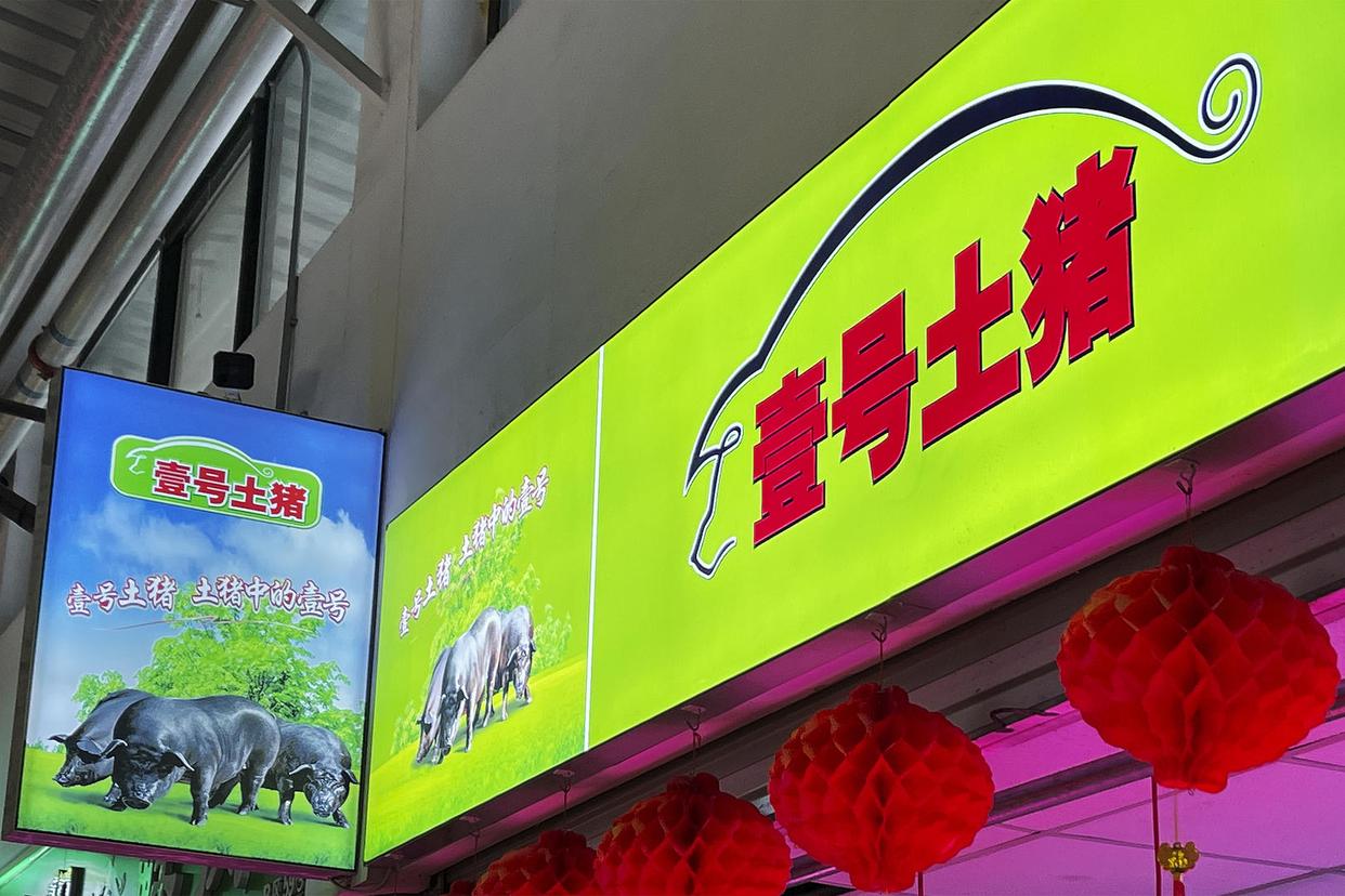 “壹号土猪”公司回应商标争议